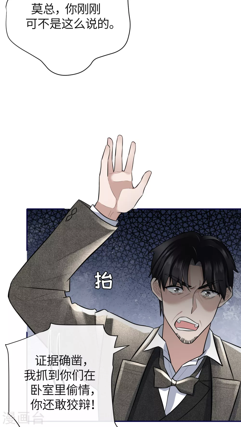 第64话 叶轩，快醒醒！ 第39页