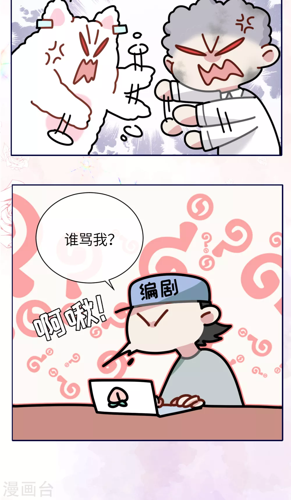 春节番外 第5页