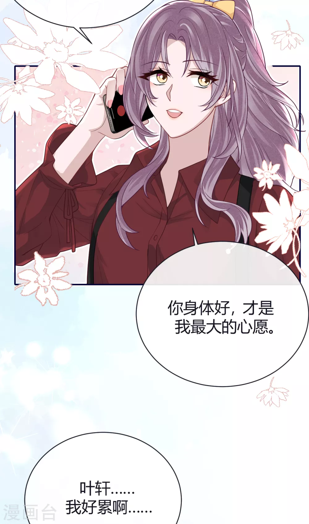 第62话 暴风雨前的平静 第5页