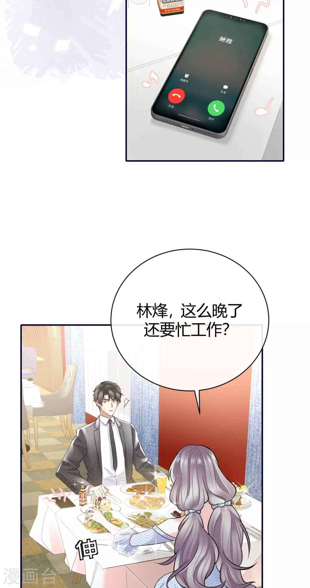 第60话 威胁与背叛 第9页