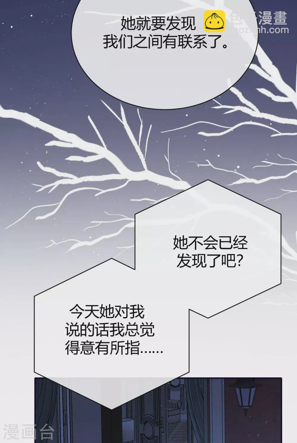 第60话 威胁与背叛 第25页