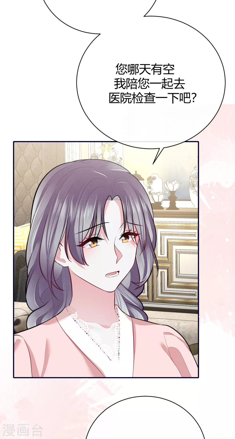 第59话 突然到访 第17页