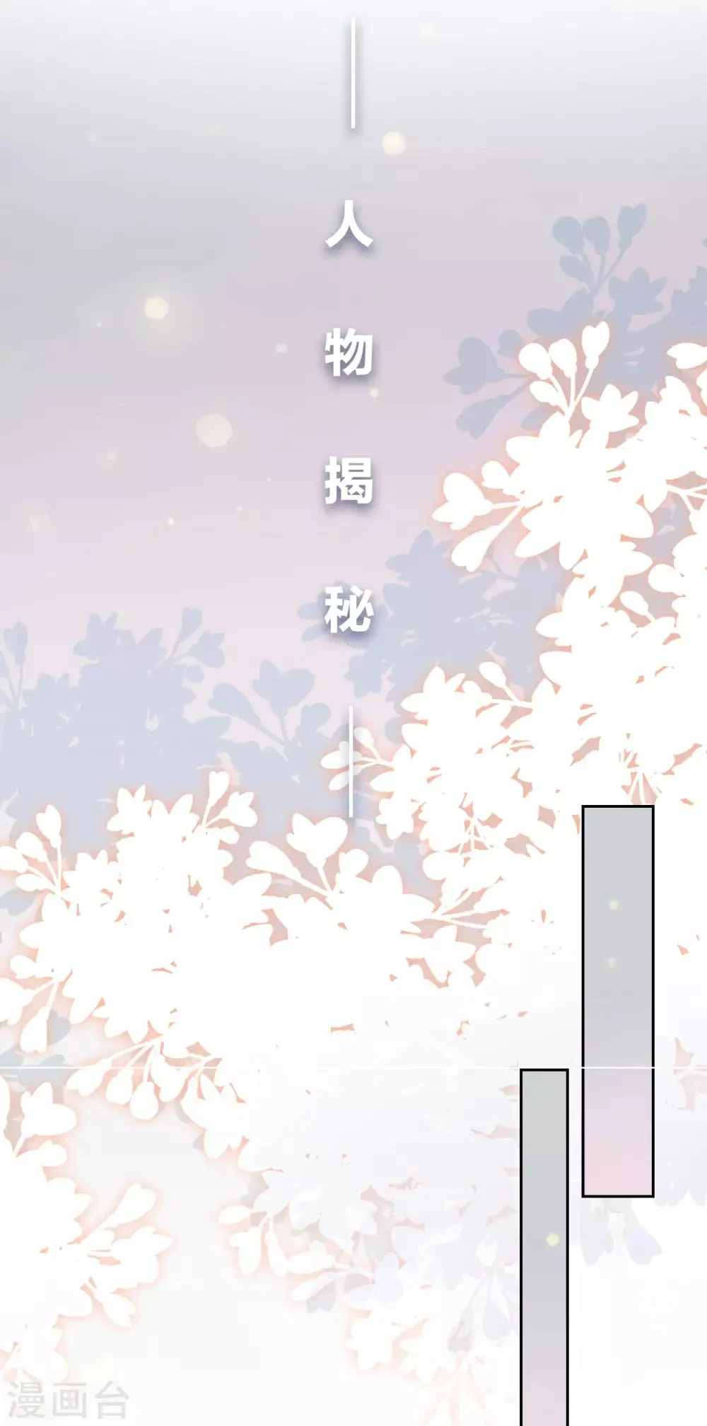 预告 人物揭秘 第2页
