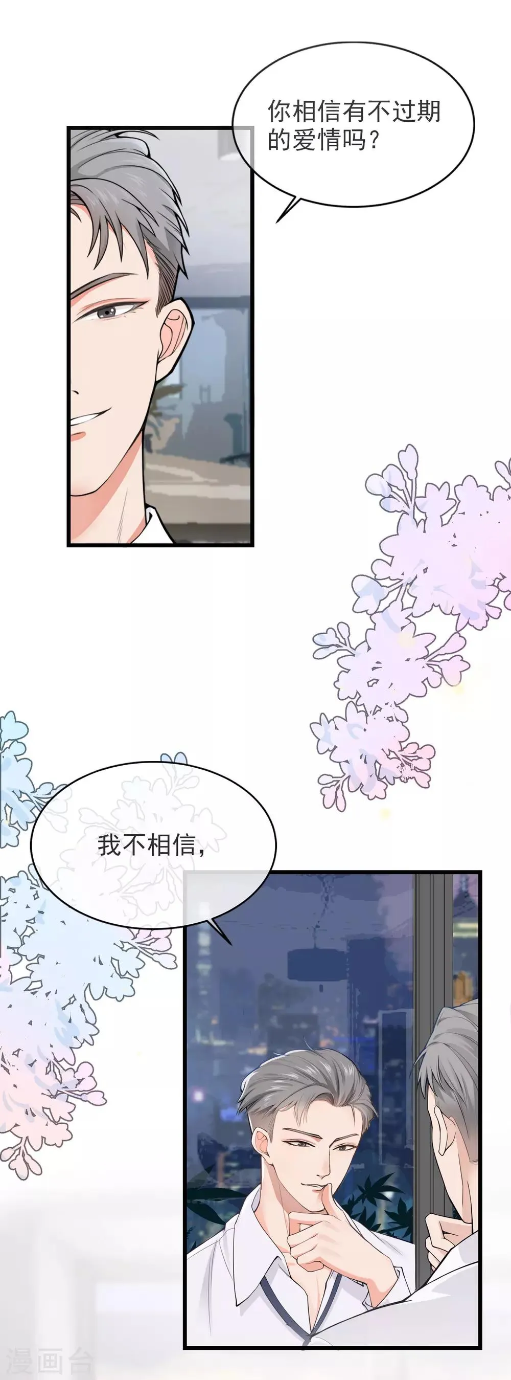 预告 人物揭秘 第4页