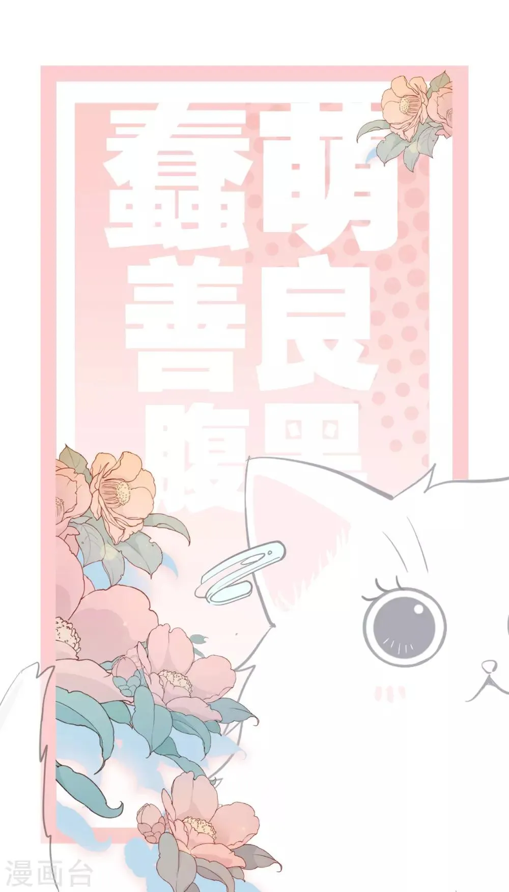 预告 人物揭秘 第6页