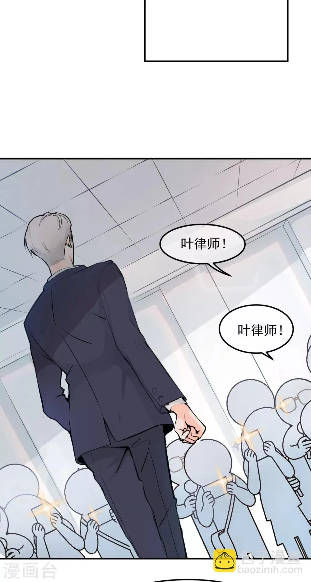 第 1话 女性朋友or女朋友，你会选谁？ 第6页