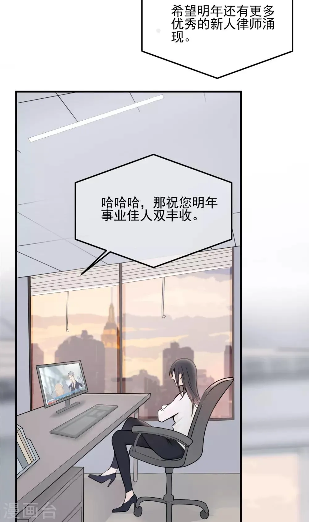 第 1话 女性朋友or女朋友，你会选谁？ 第13页