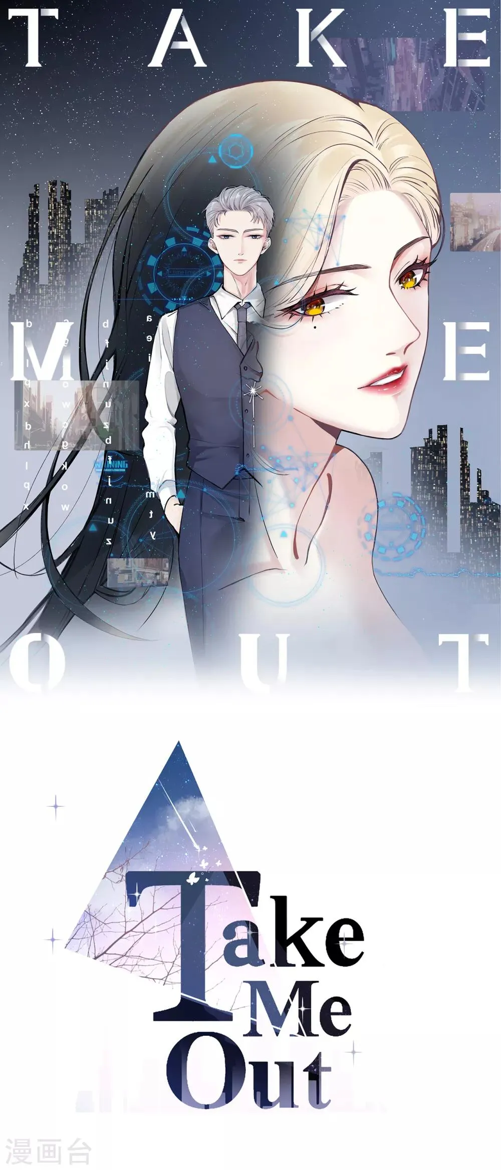 第4话 闺蜜X男友？劈腿修罗场！ 第1页