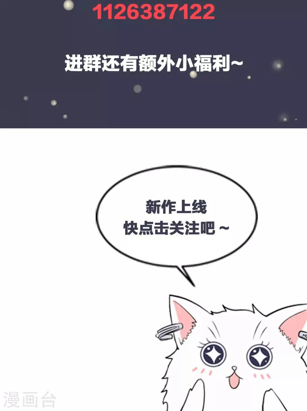 第4话 闺蜜X男友？劈腿修罗场！ 第36页
