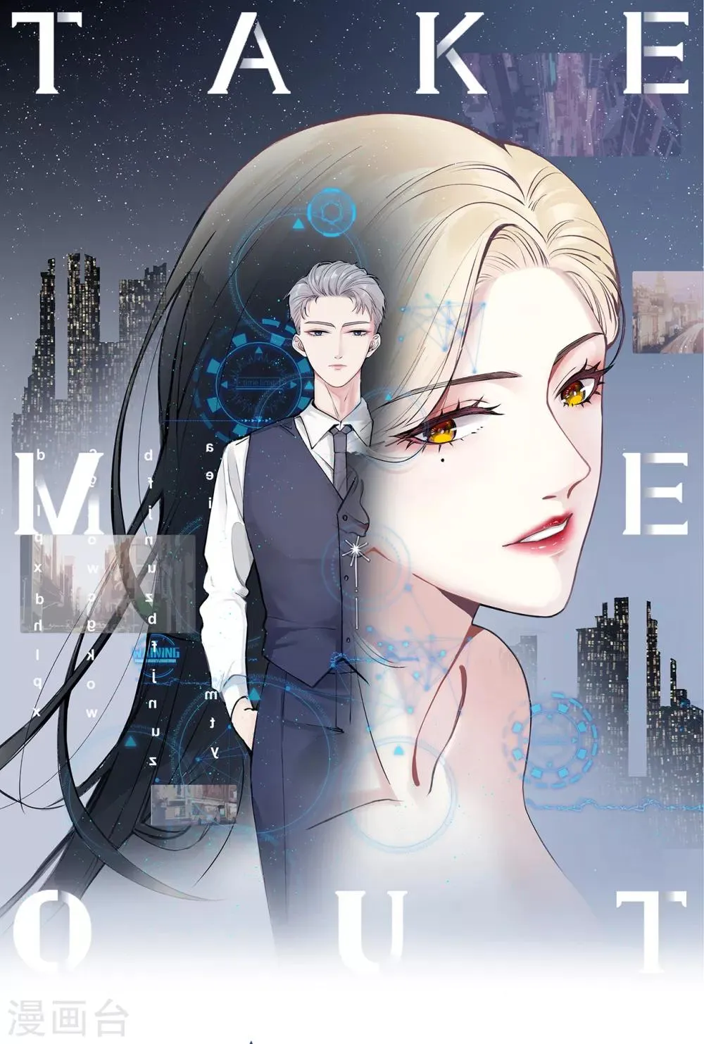第3话 她怎么会在这儿？ 第1页