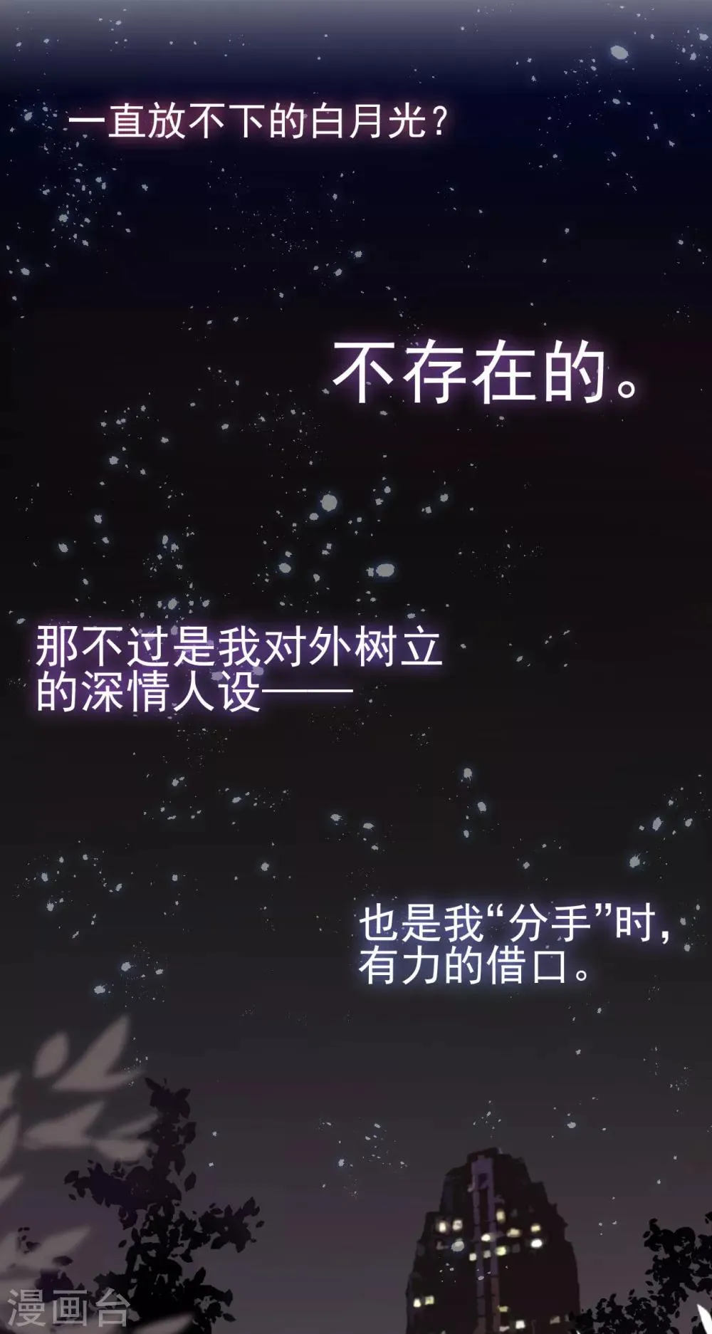第3话 她怎么会在这儿？ 第3页