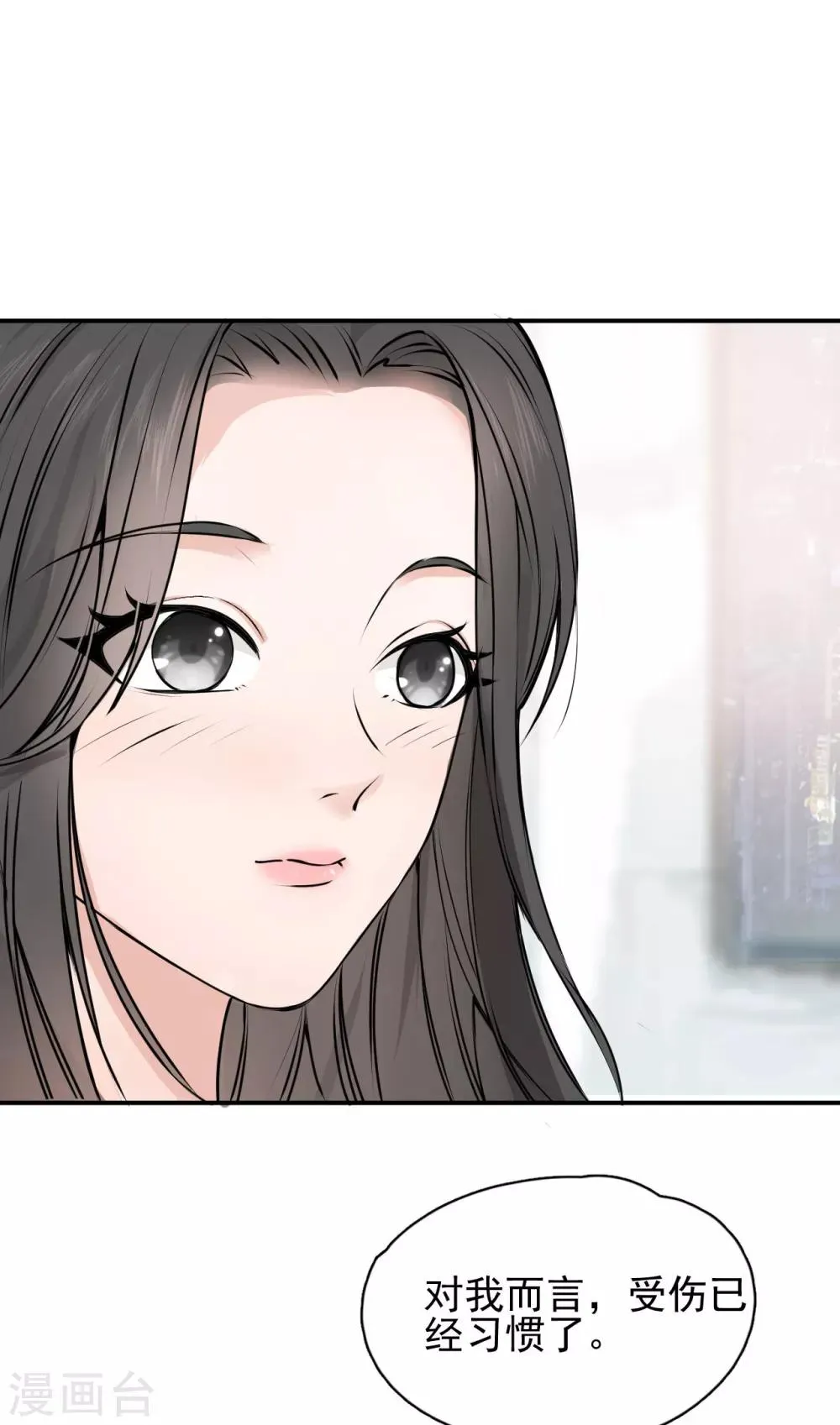 第3话 她怎么会在这儿？ 第6页