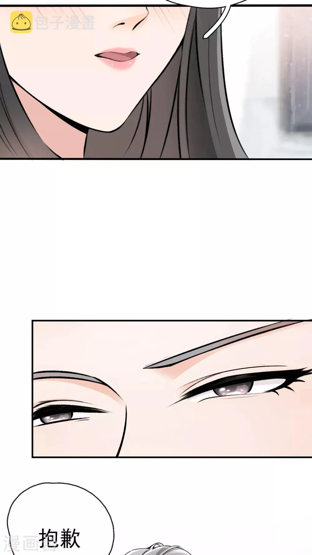 第3话 她怎么会在这儿？ 第7页