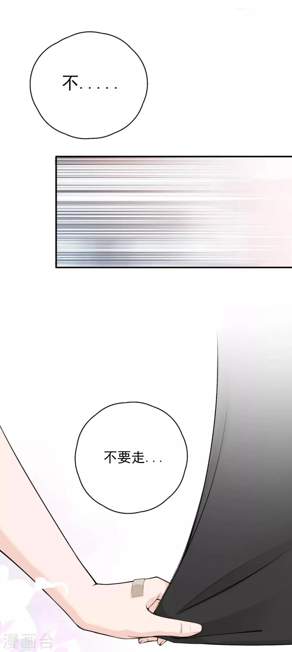 第3话 她怎么会在这儿？ 第9页