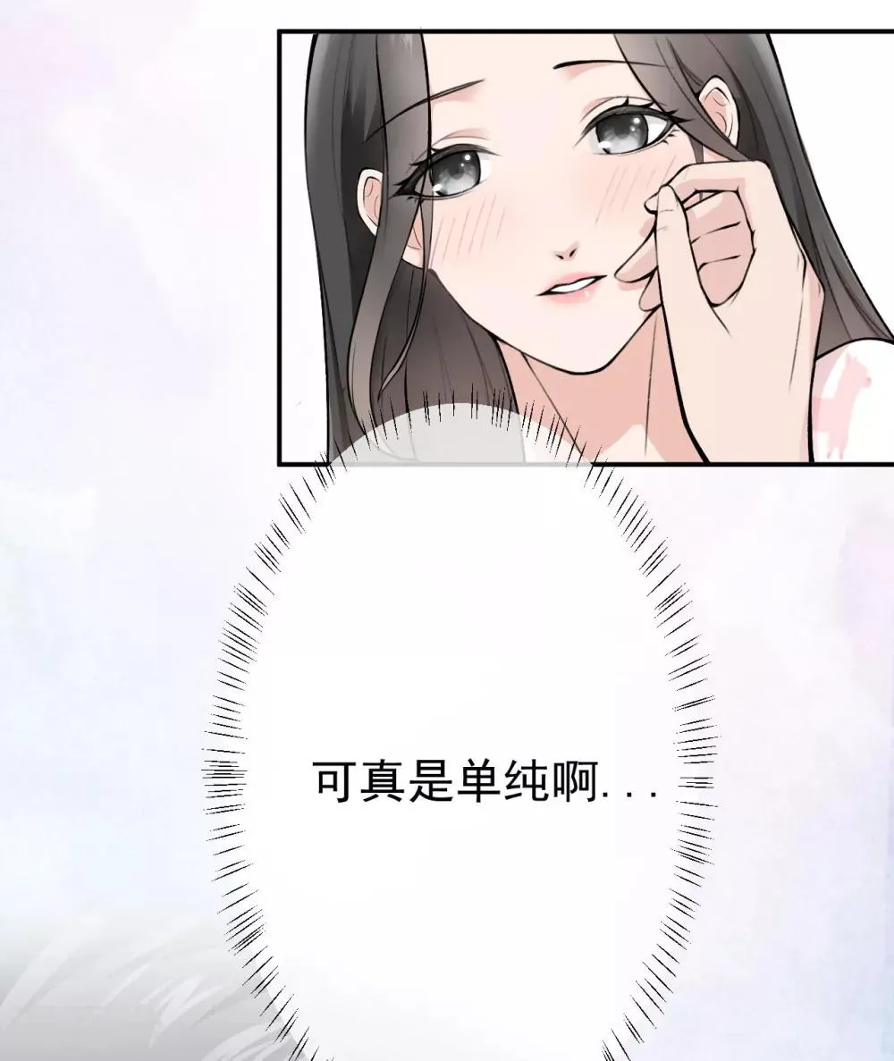 第3话 她怎么会在这儿？ 第13页