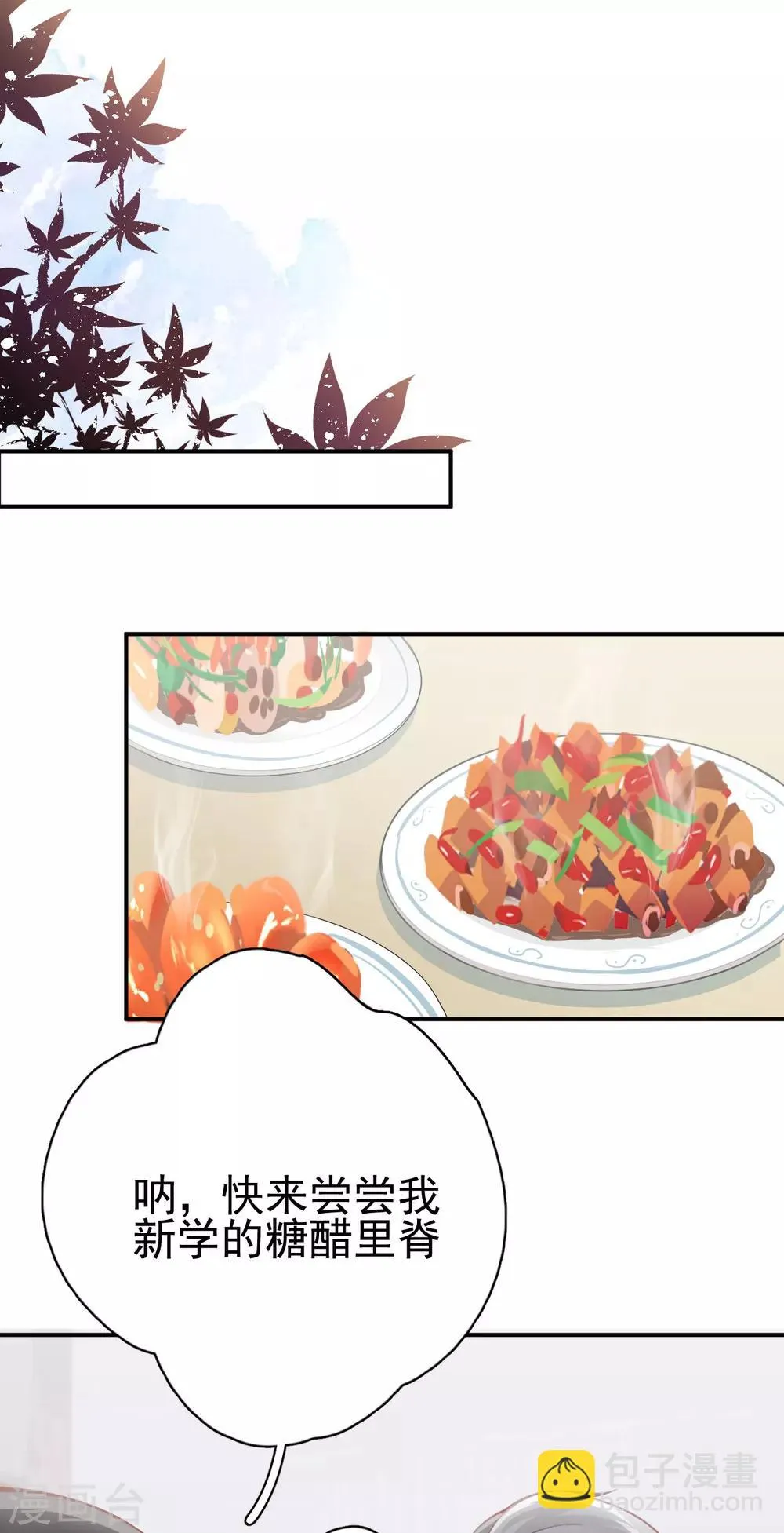 第3话 她怎么会在这儿？ 第16页
