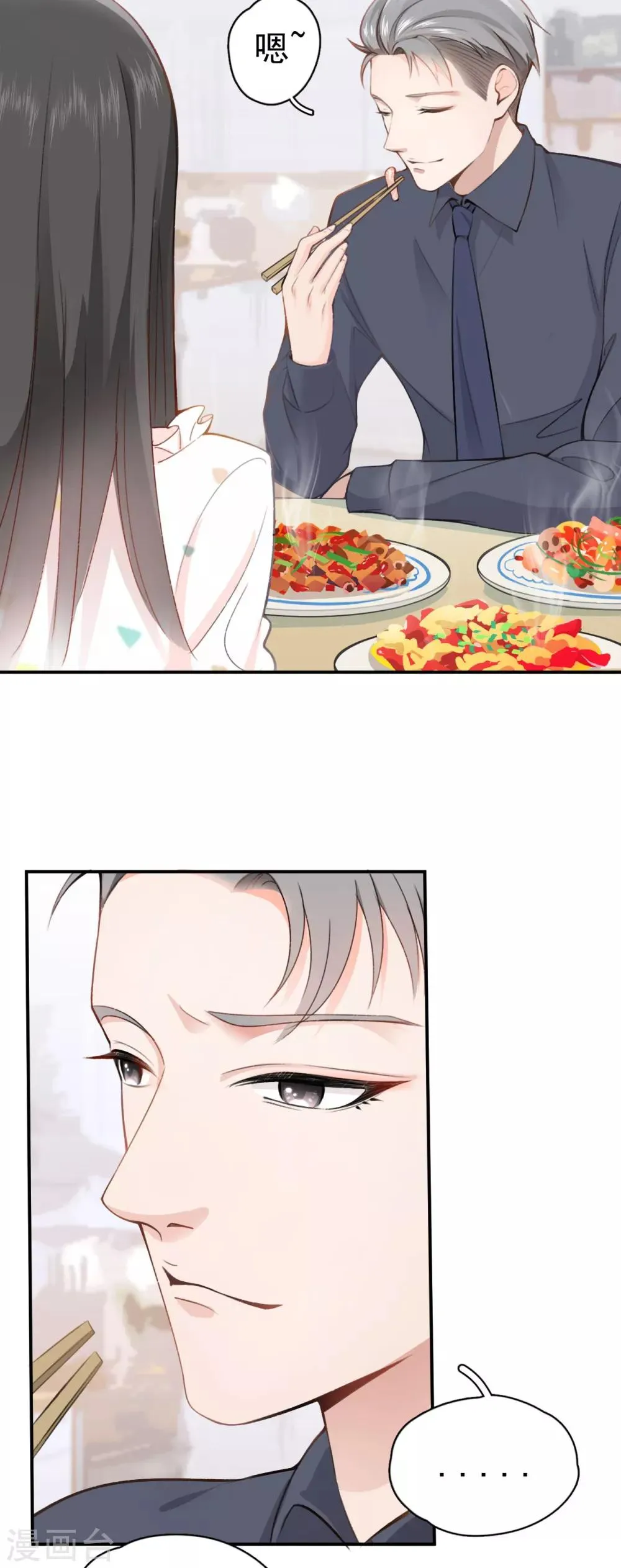 第3话 她怎么会在这儿？ 第17页