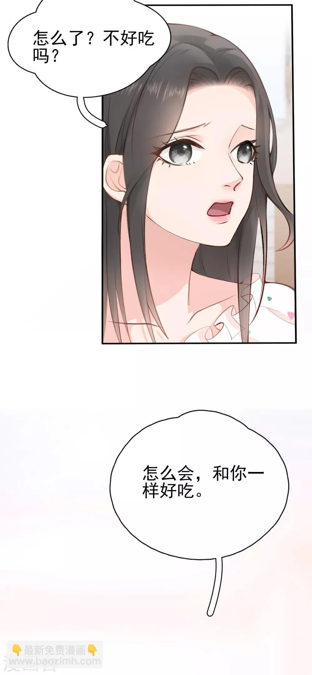 第3话 她怎么会在这儿？ 第18页
