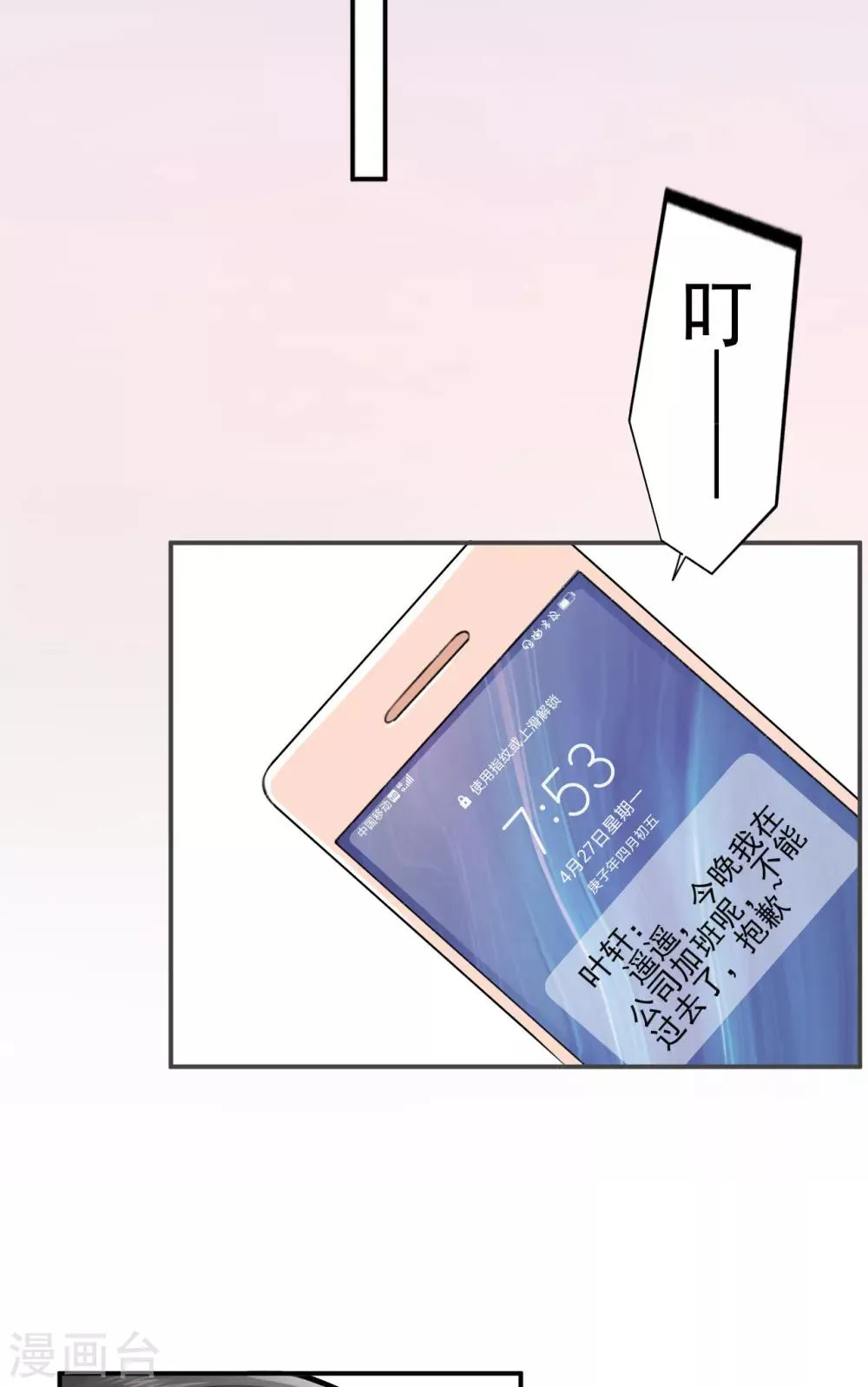 第3话 她怎么会在这儿？ 第22页