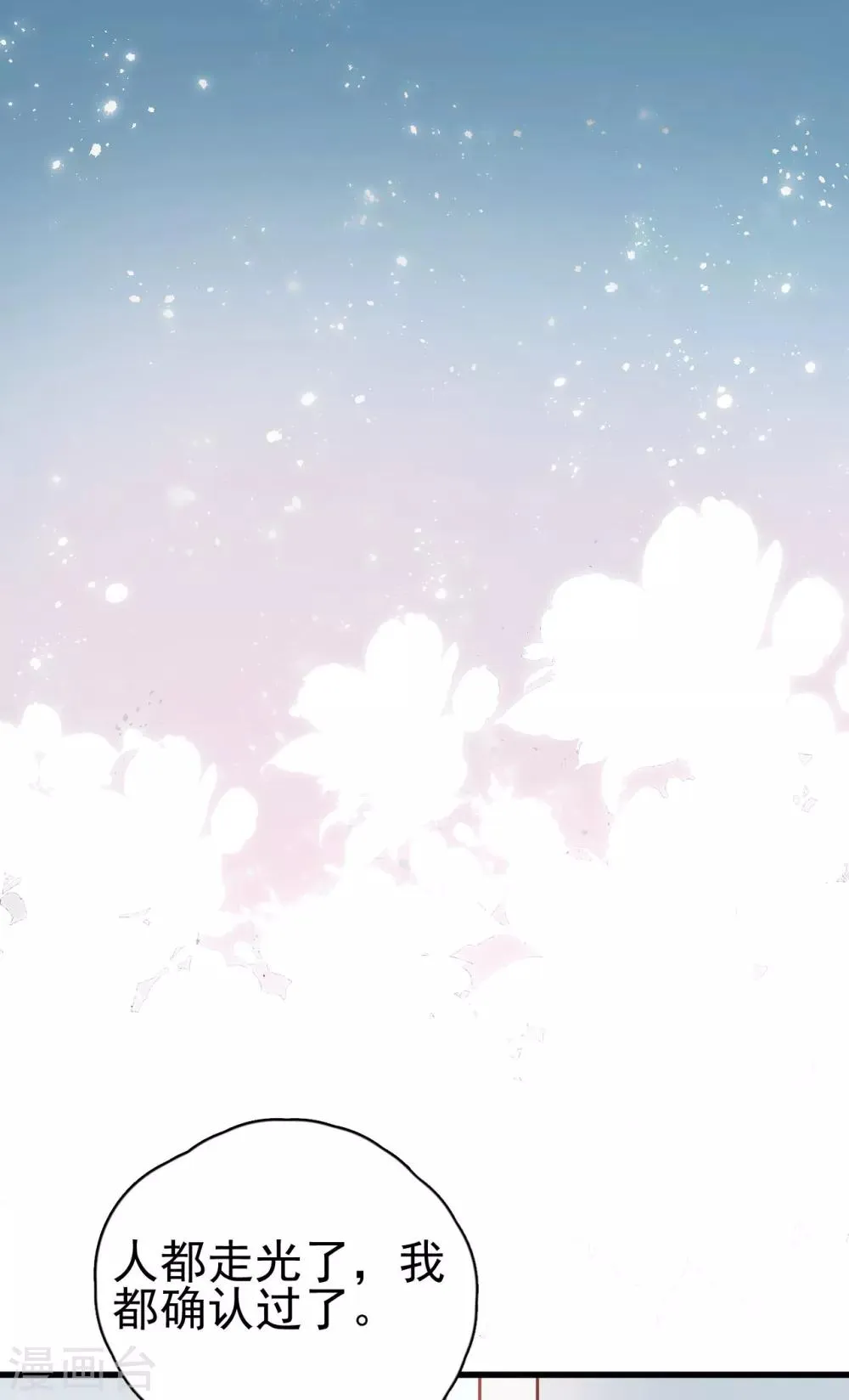 第3话 她怎么会在这儿？ 第27页