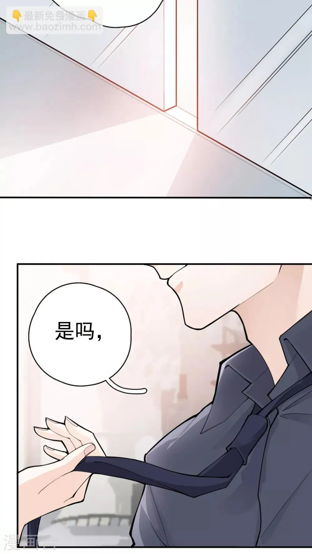 第3话 她怎么会在这儿？ 第28页