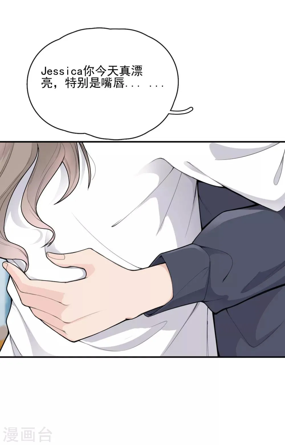 第3话 她怎么会在这儿？ 第29页