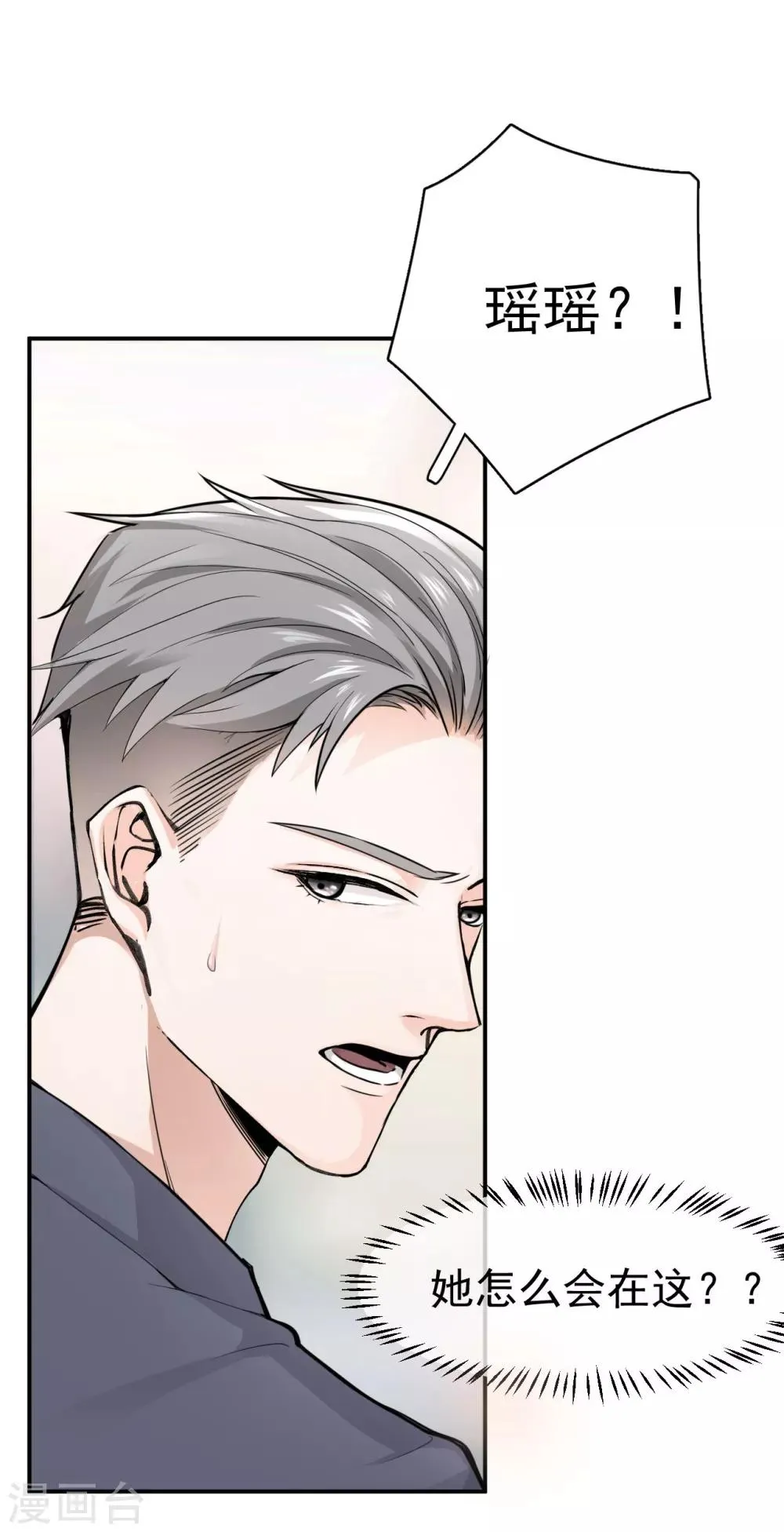 第3话 她怎么会在这儿？ 第36页