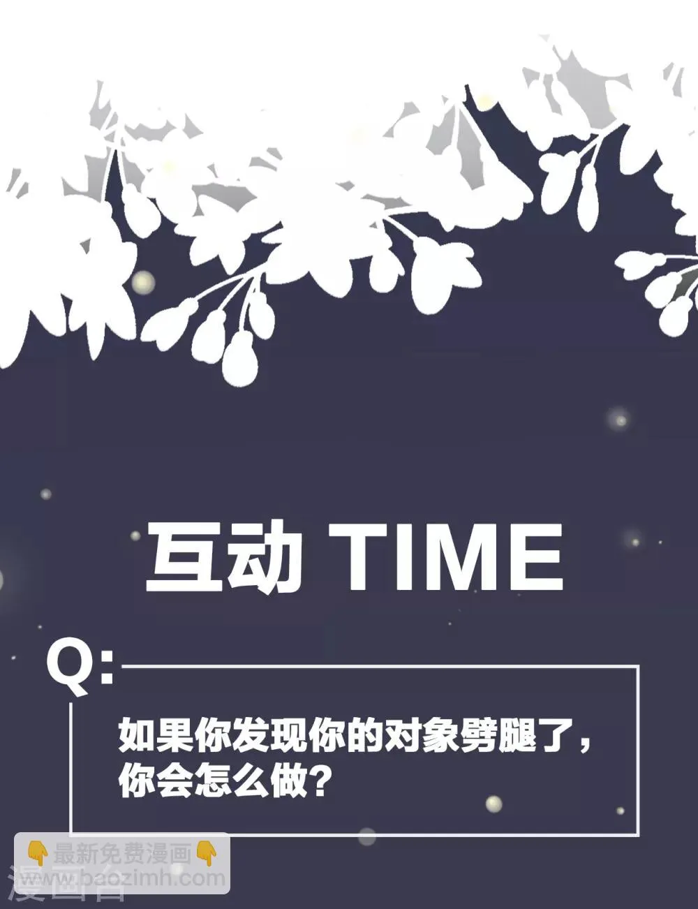 第3话 她怎么会在这儿？ 第45页