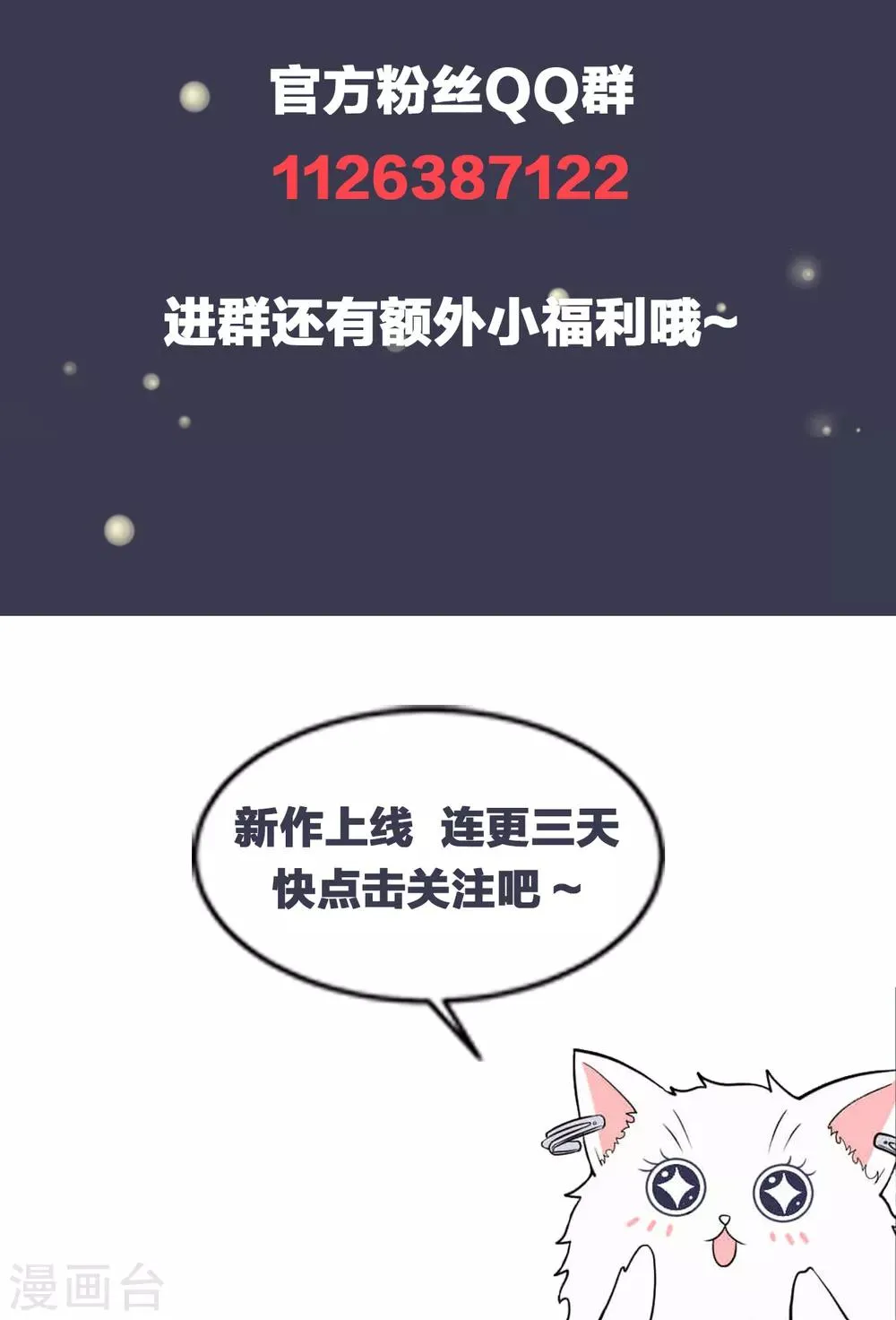 第3话 她怎么会在这儿？ 第46页
