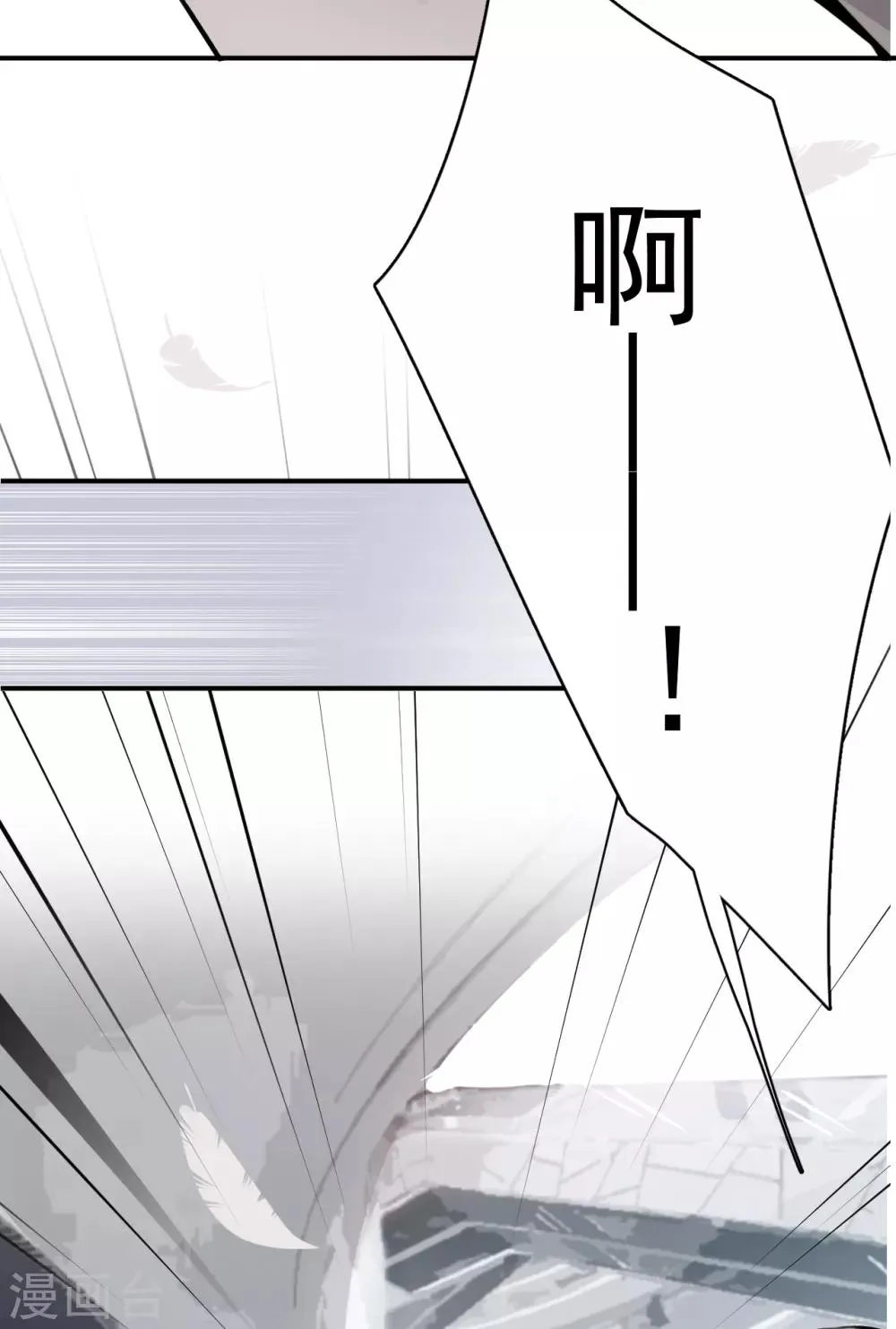 第5话 钢铁直男面临巨大危机？！ 第33页