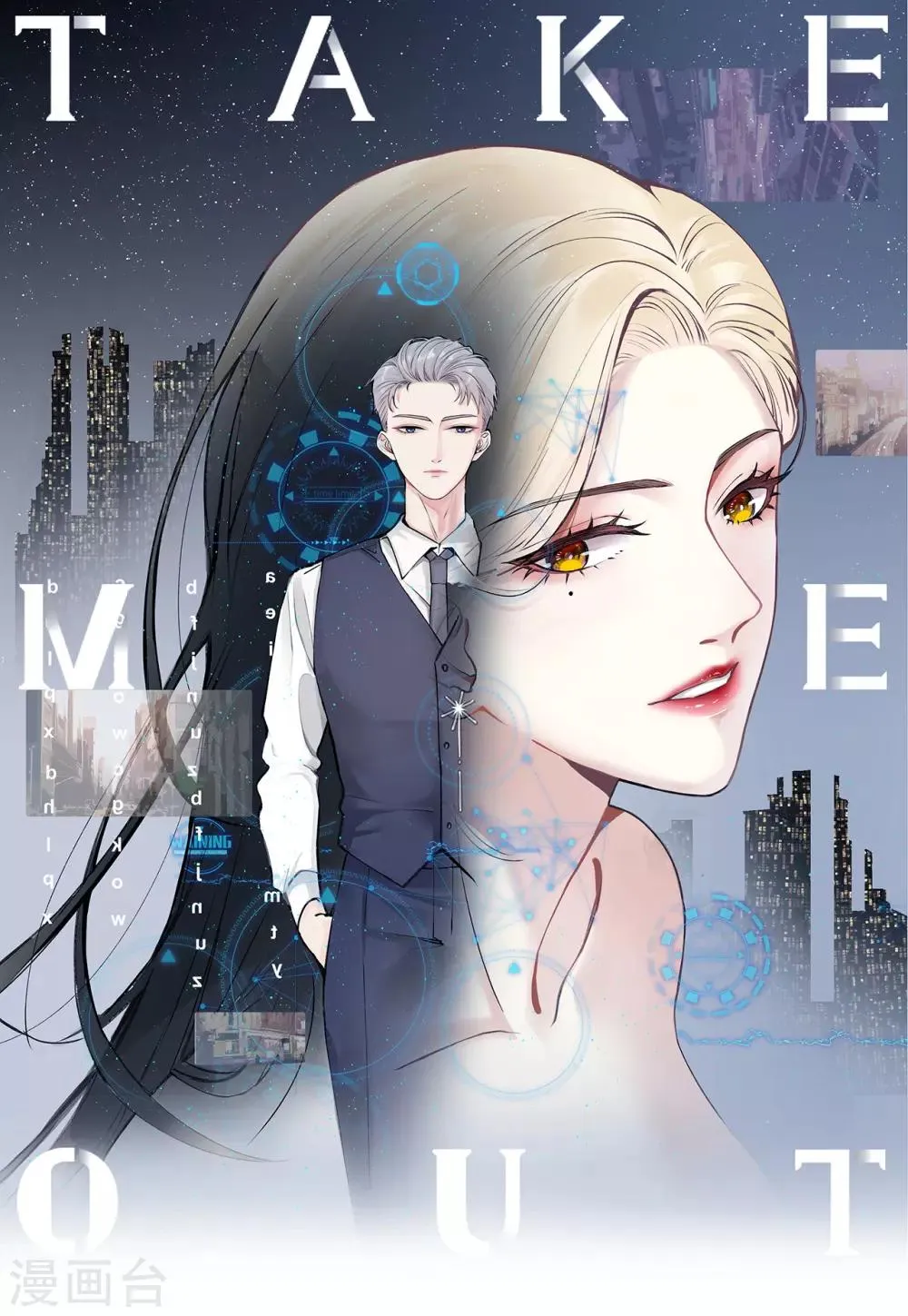 第6话 叶轩反被渣男撩？ 第1页