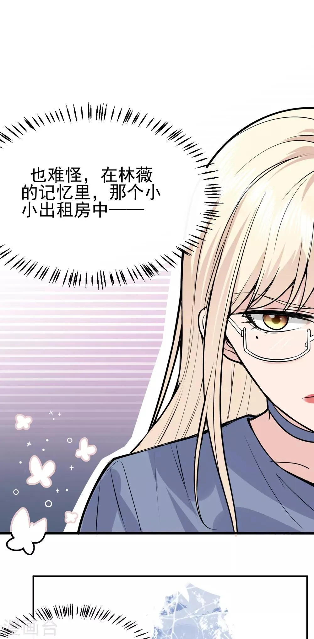 第9话 晋升的人为什么是她？ 第14页