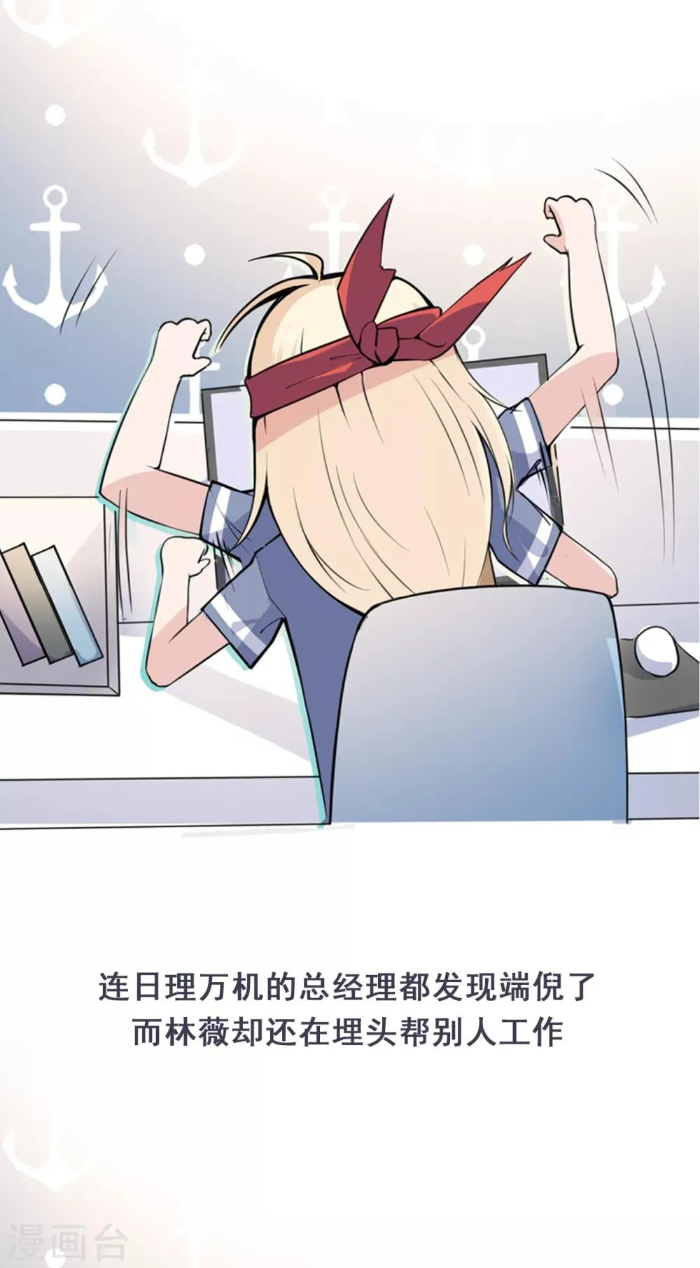 第9话 晋升的人为什么是她？ 第39页