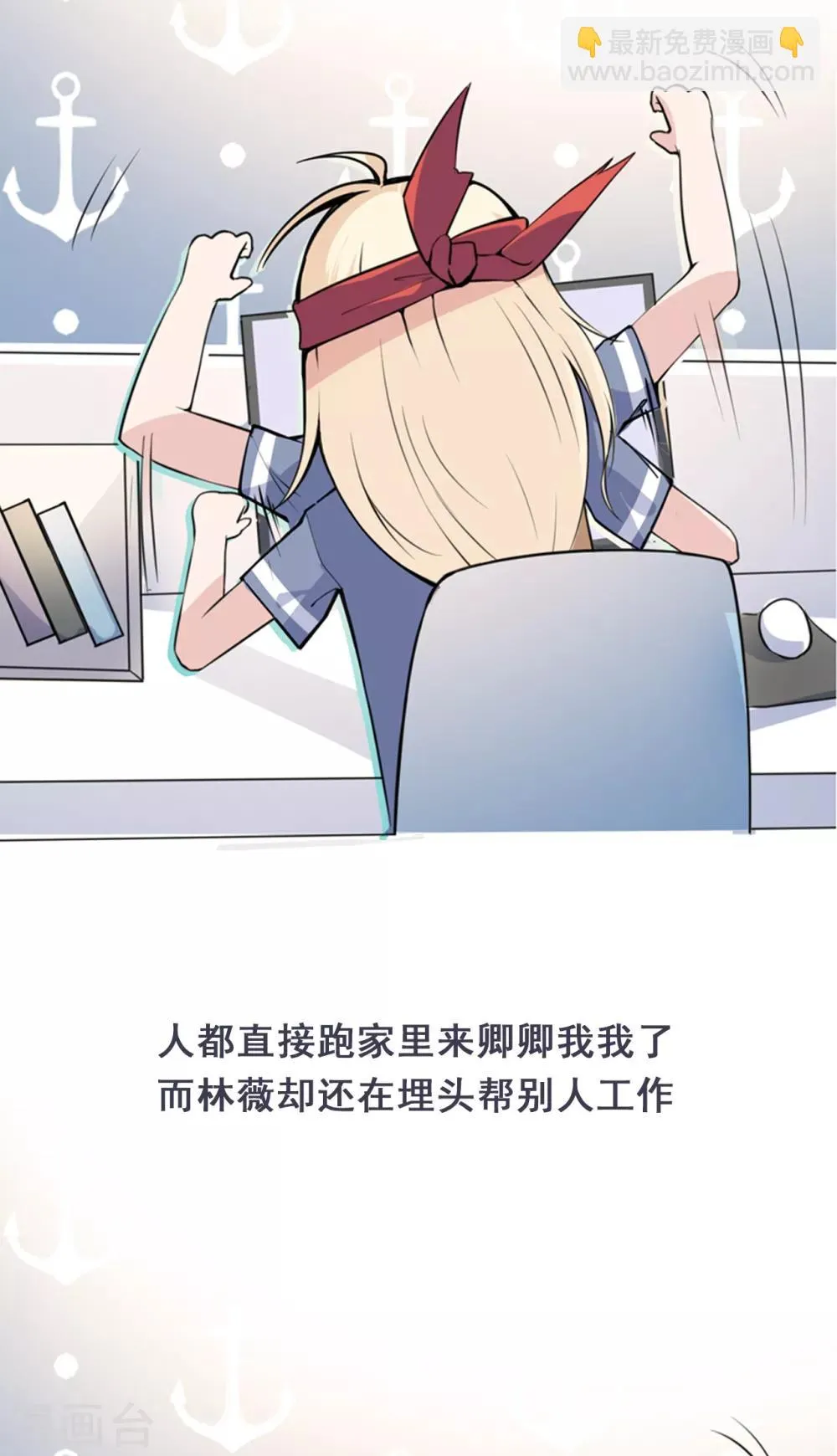 第9话 晋升的人为什么是她？ 第40页