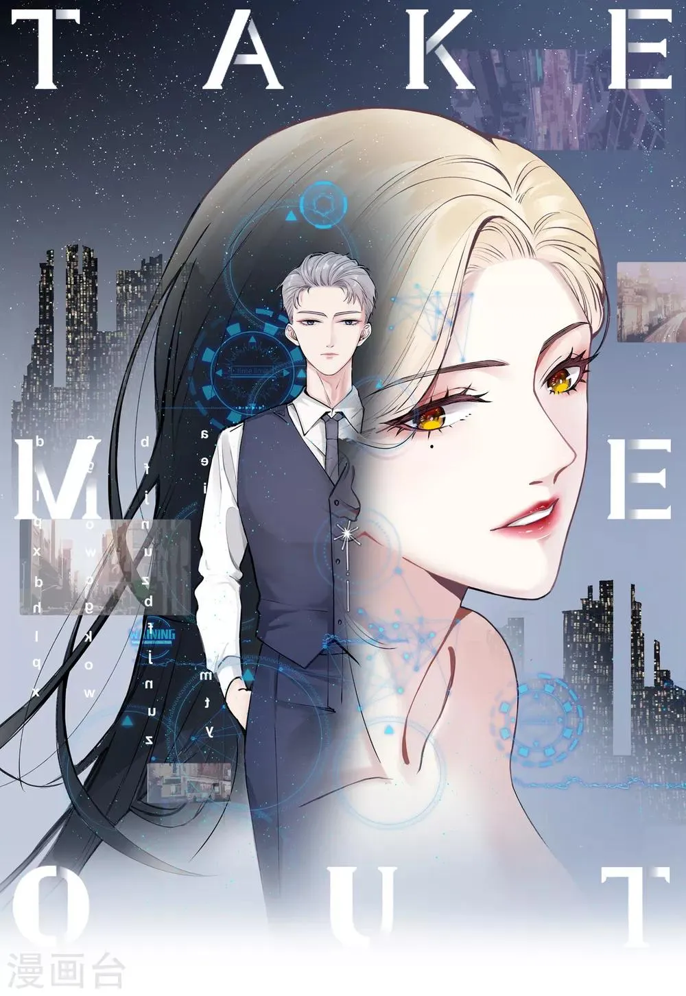 第10话 朋友圈从来都不是给自己看的 第1页