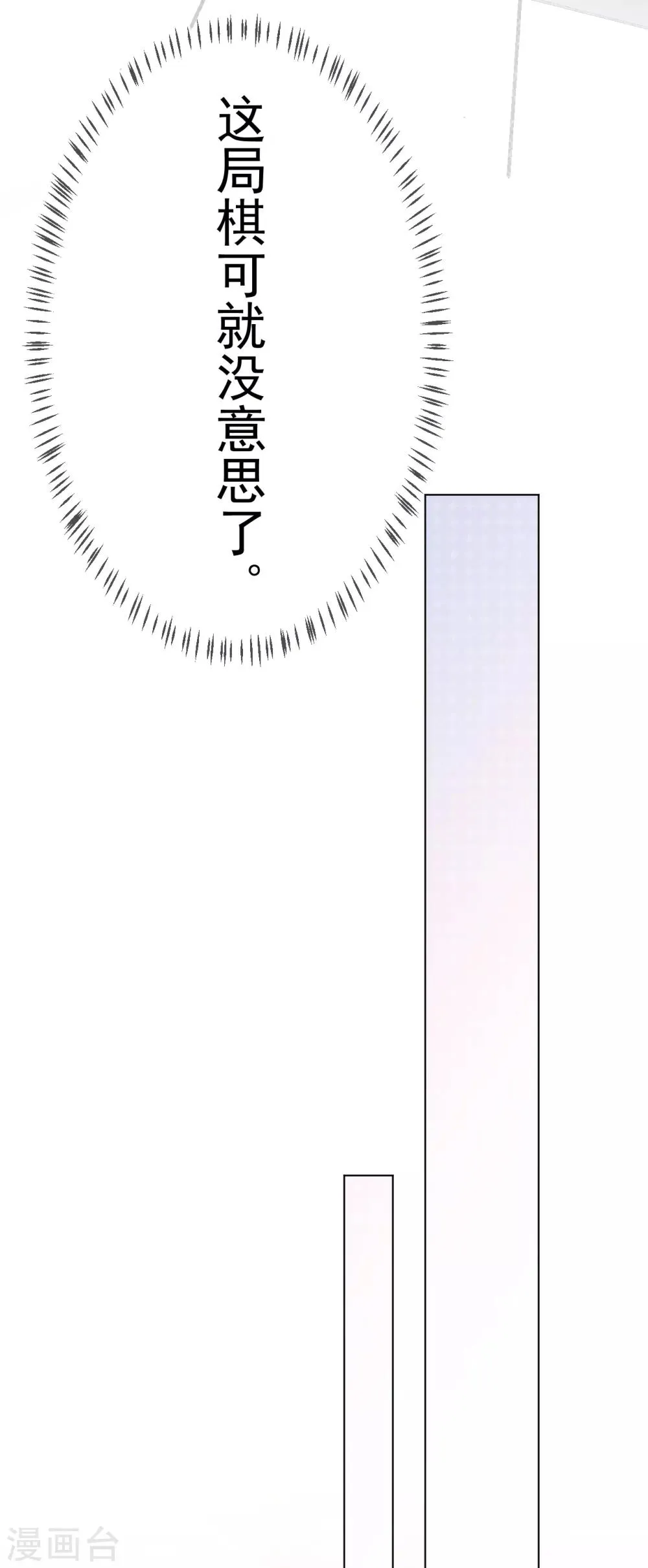 第10话 朋友圈从来都不是给自己看的 第27页