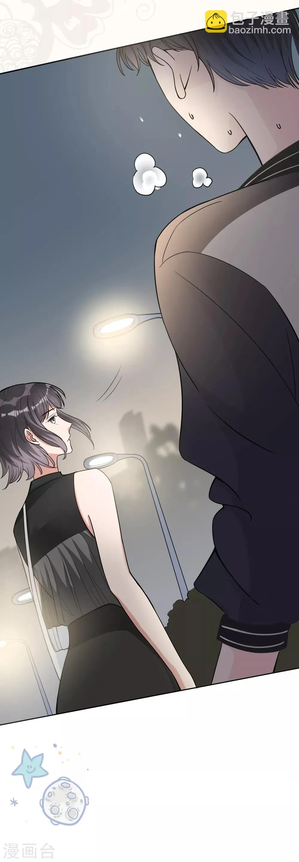 第14话 我送你回家吧？ 第9页