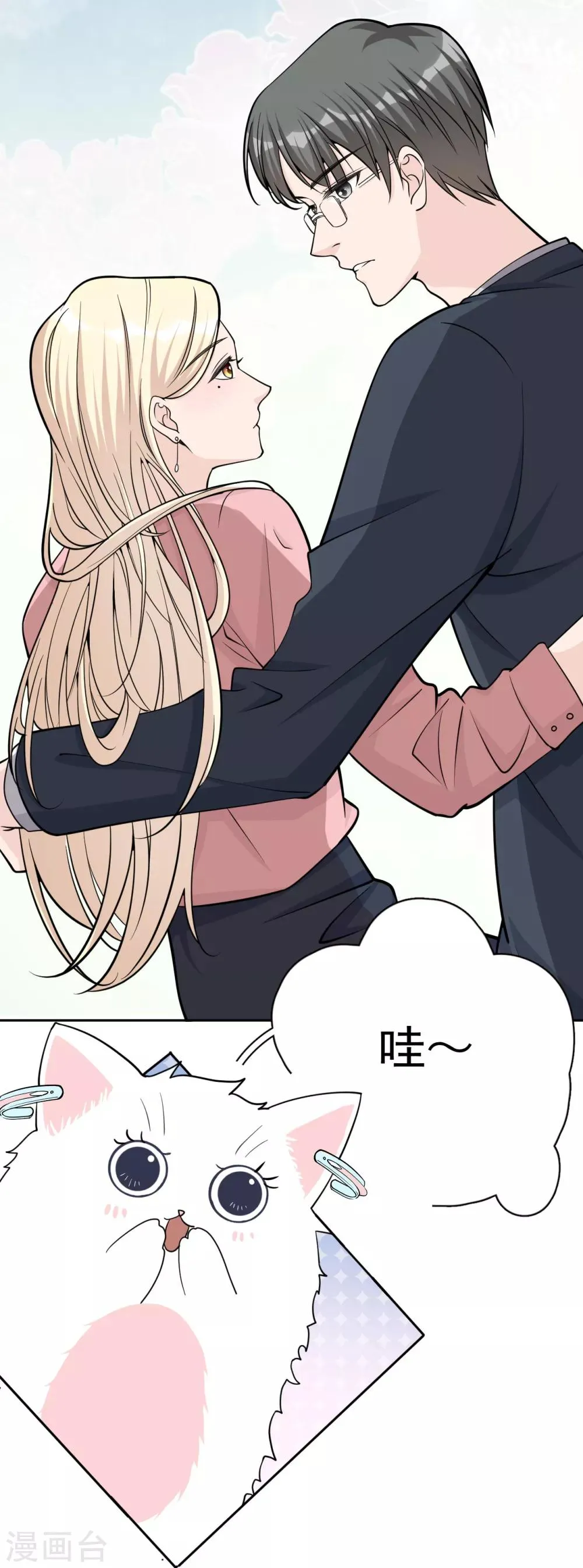 第14话 我送你回家吧？ 第26页