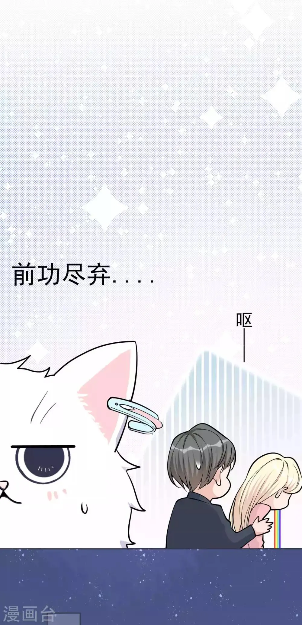第14话 我送你回家吧？ 第30页