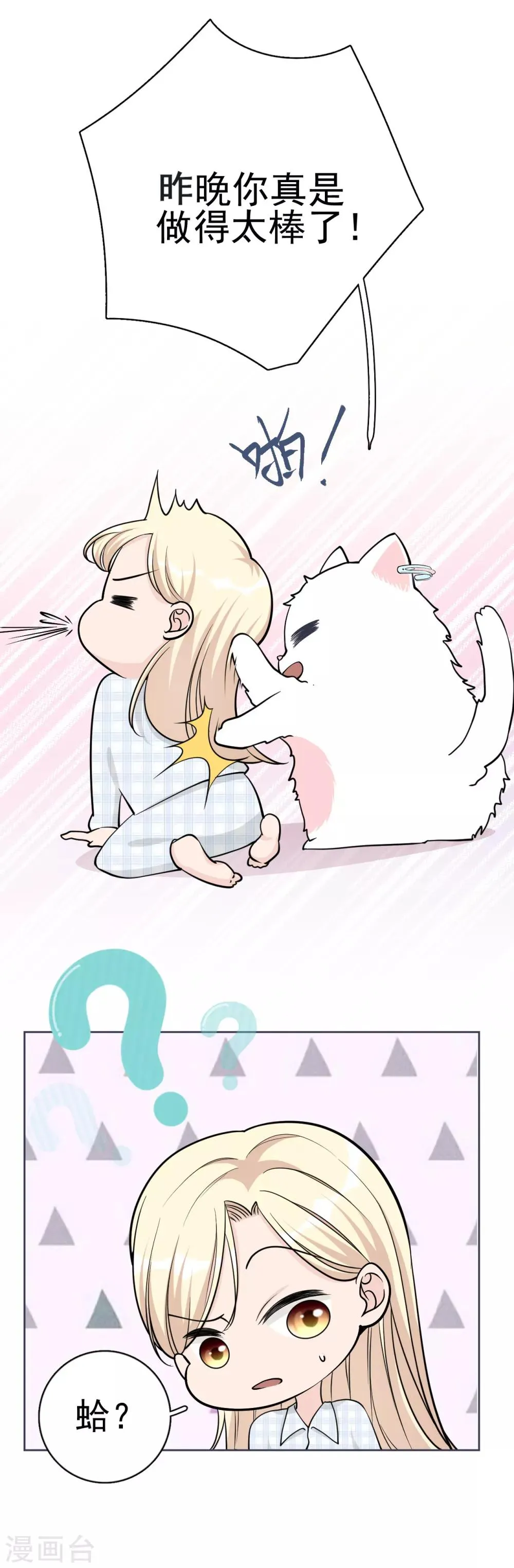 第14话 我送你回家吧？ 第35页