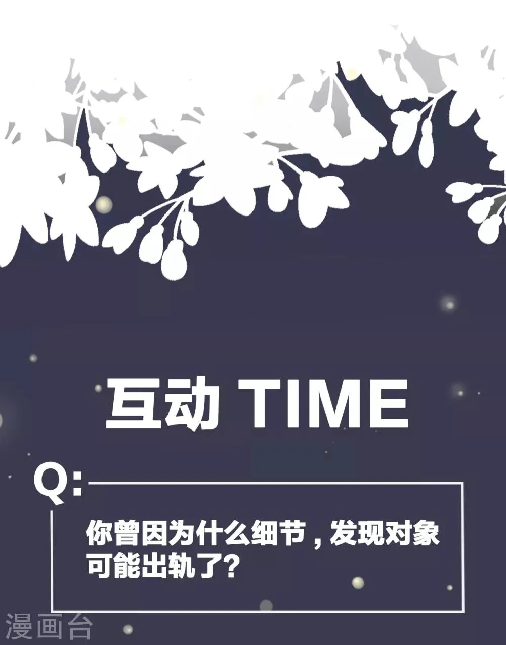 第14话 我送你回家吧？ 第36页
