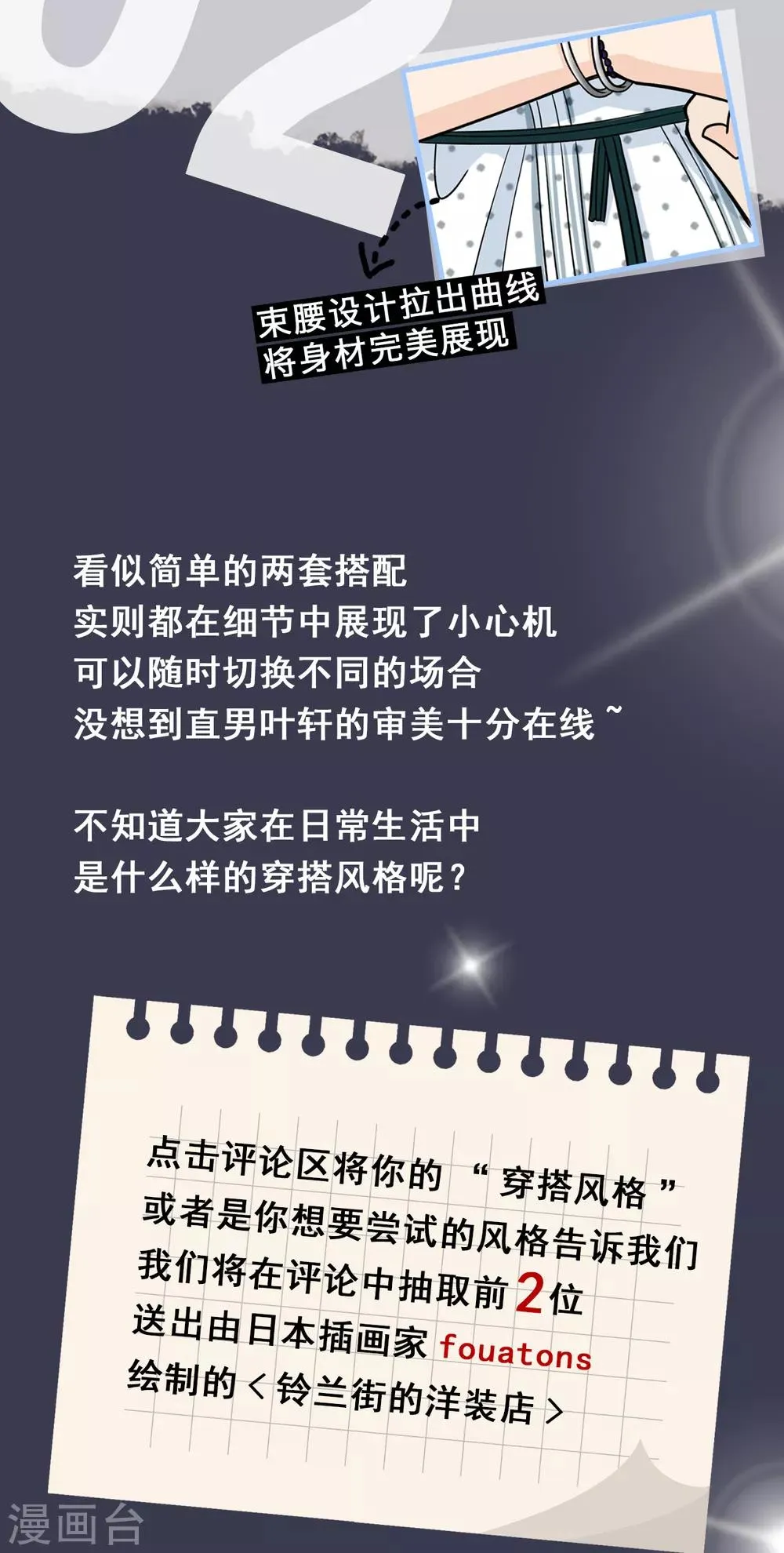 福利 林薇衣橱大公开！ 第5页