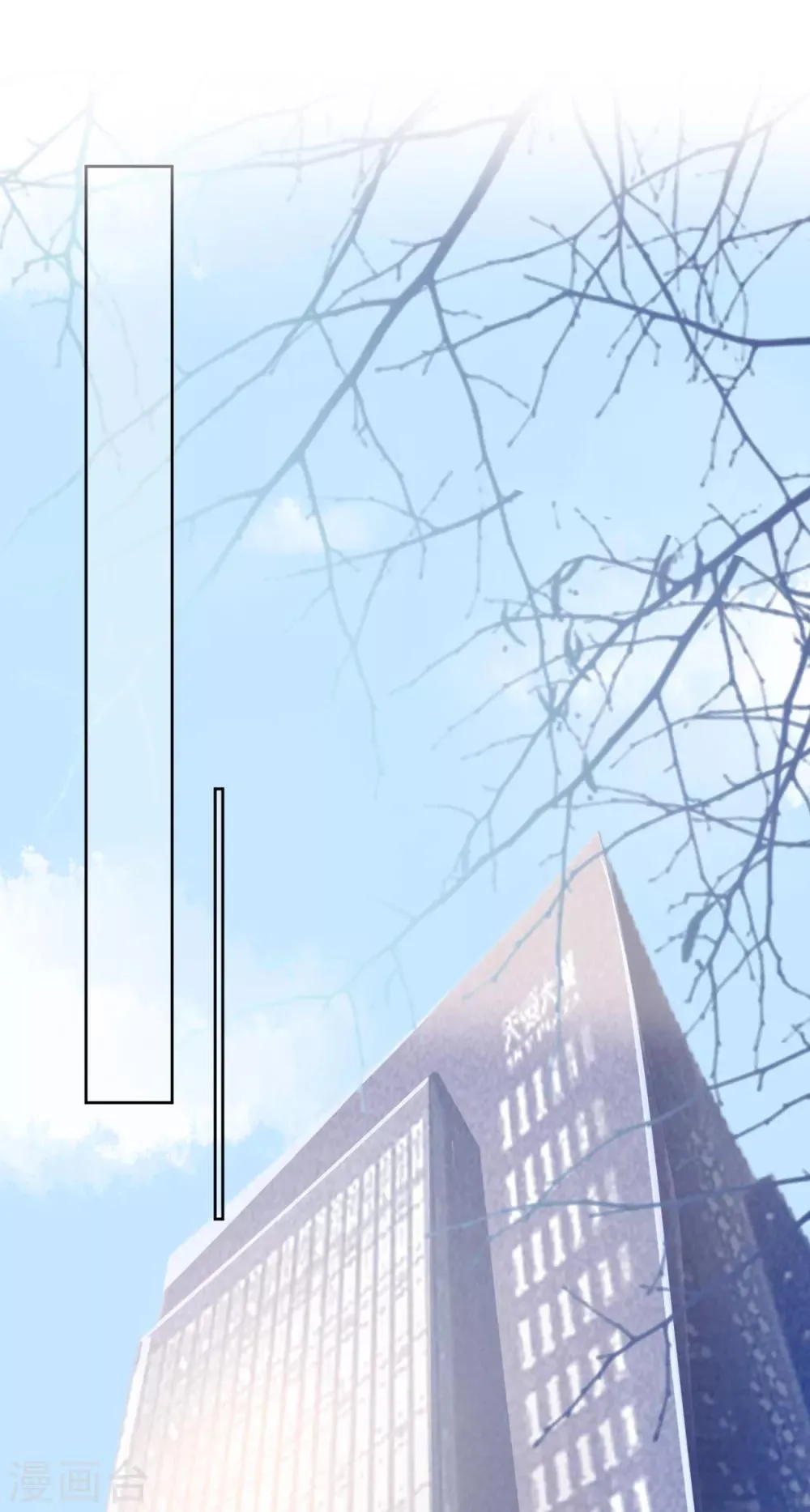 第16话 你准备好了吗？ 第3页