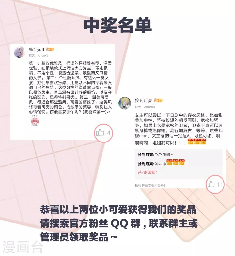 第16话 你准备好了吗？ 第34页
