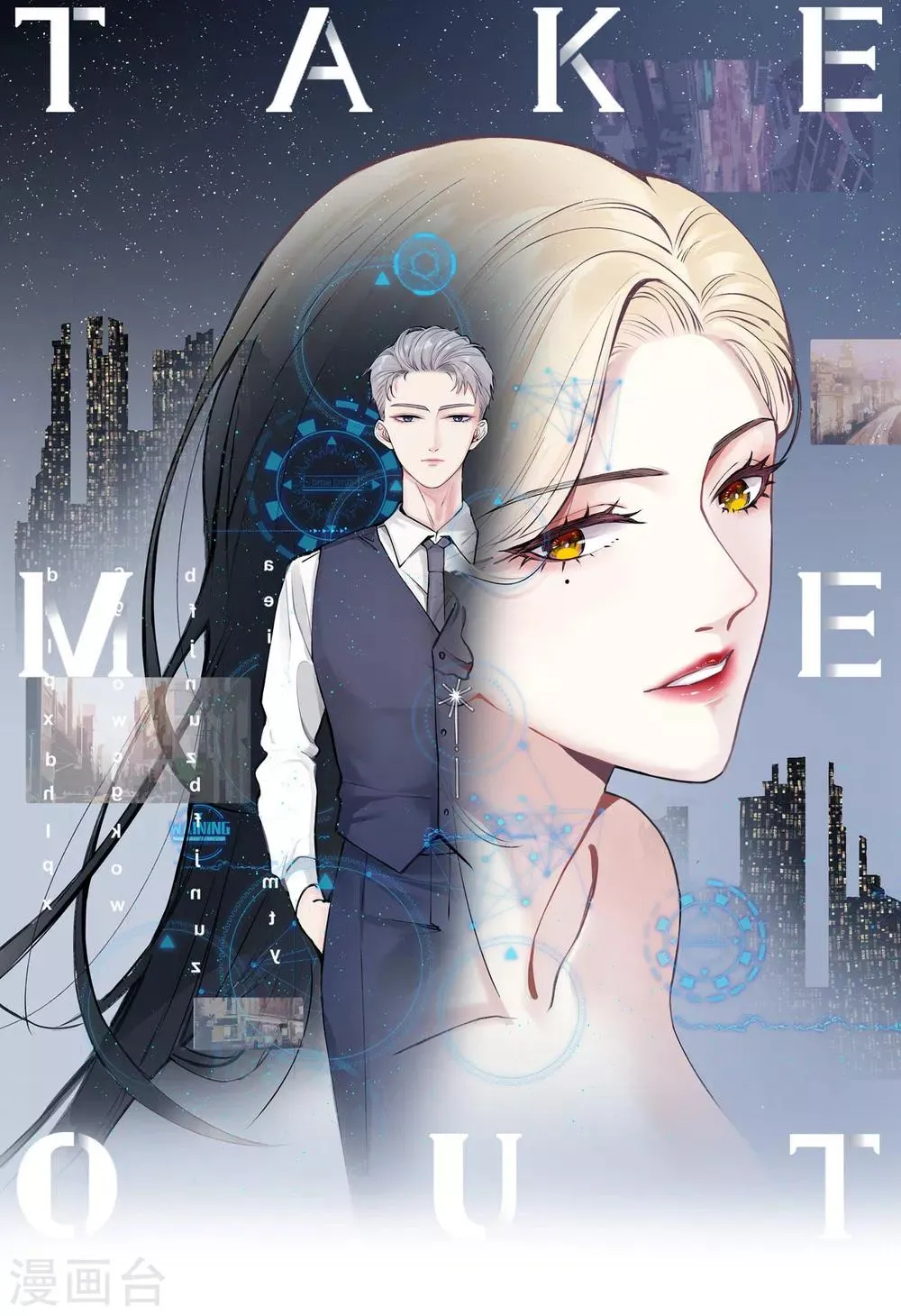 第17话 做戏要做全套 第1页