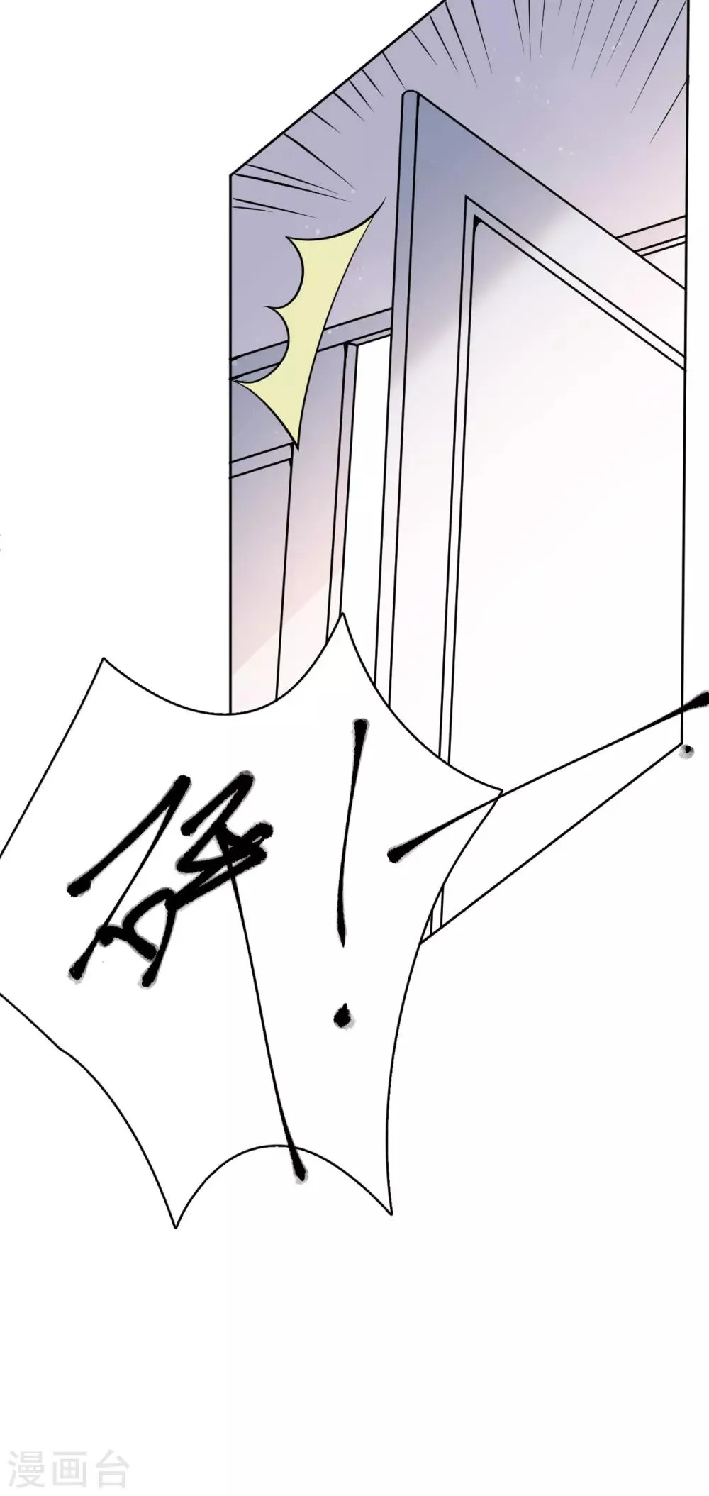 第17话 做戏要做全套 第29页