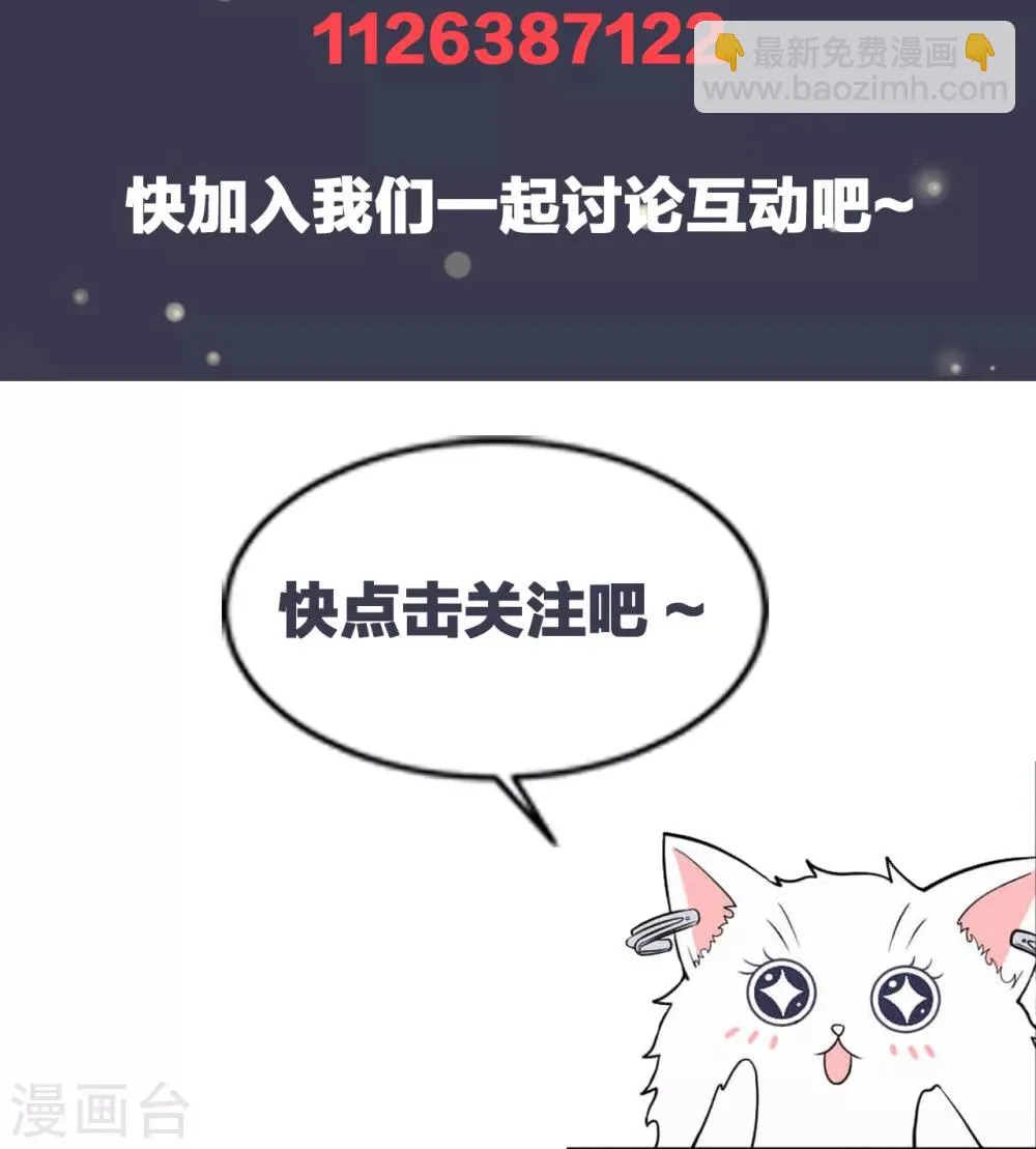 第17话 做戏要做全套 第31页