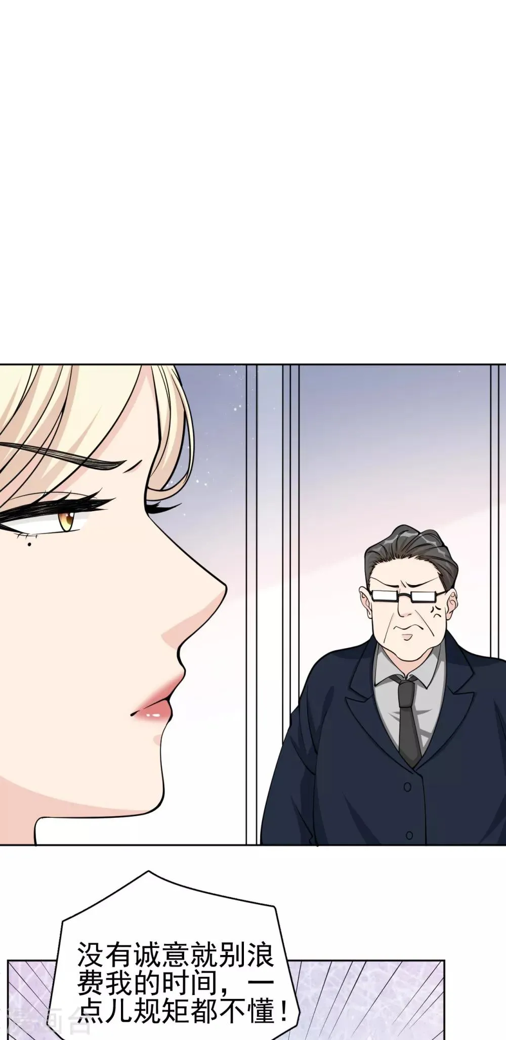 第18话 美晴，你也该消失了 第3页