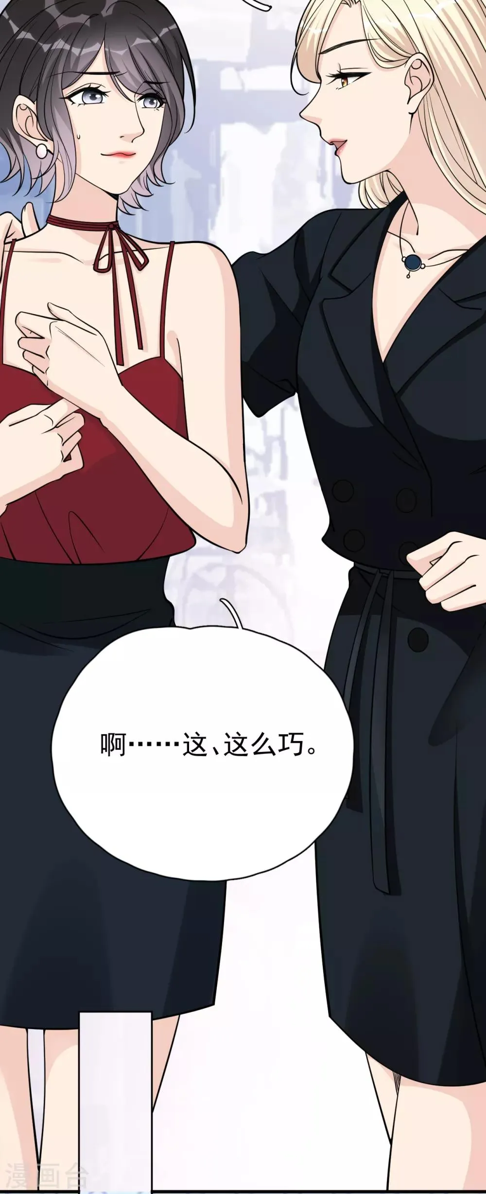 第18话 美晴，你也该消失了 第10页