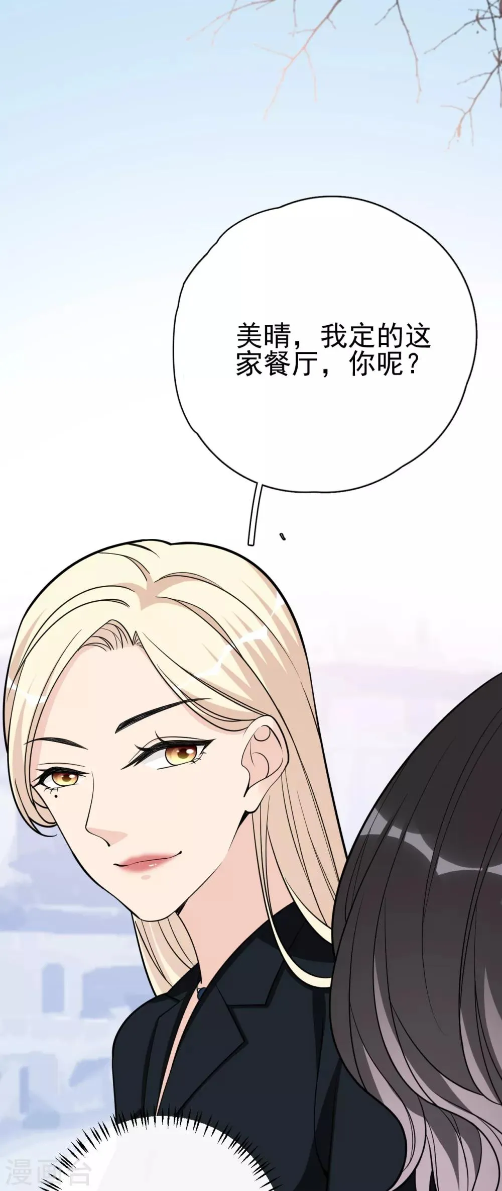 第18话 美晴，你也该消失了 第13页